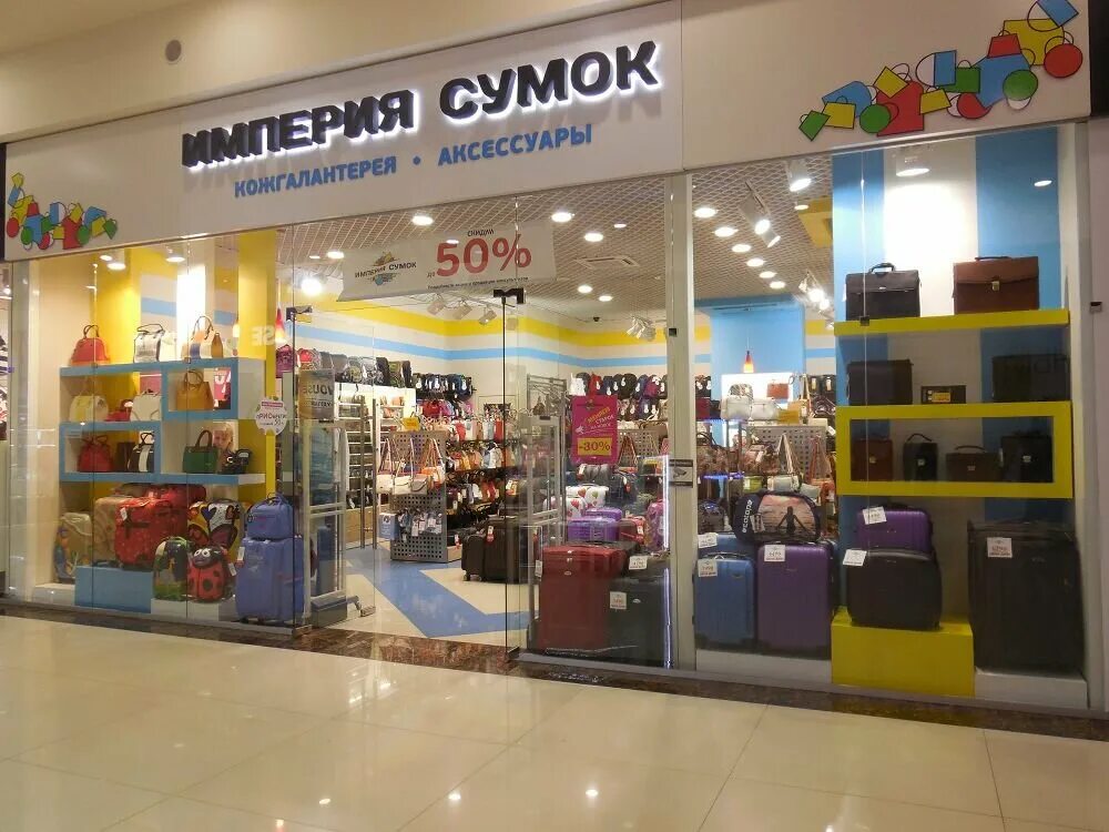 Империя сумок спб