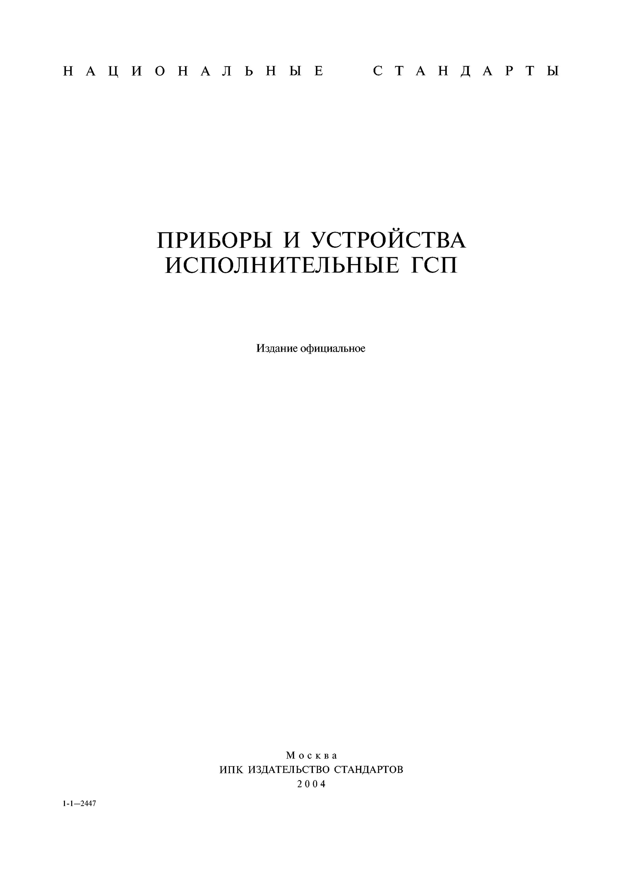 Назначение издания