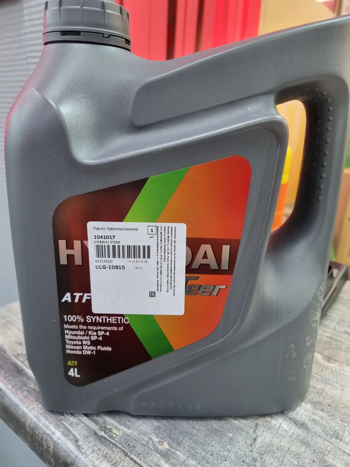 Sp4 xteer артикул. 1041017 hyundai xteer. 1041017.