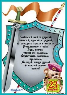 23 февраля поздравления папе своими словами короткие