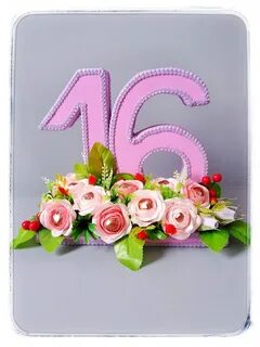 Поздравление с днем рождения девочке 16 летием