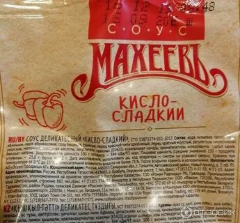 Кисло сладкий слова