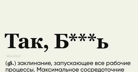 Оставили на 6 день