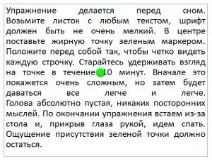 Зеленая точка лежит