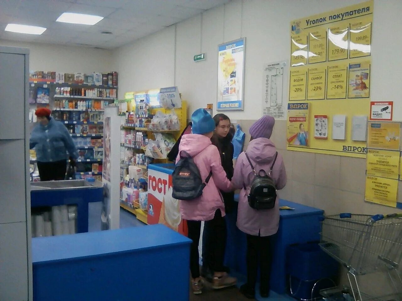 Впрок набережных челнах. Впрок 36 комплекс набережные челны. магазин впрок. магазин впрок набережные челны. хозтовары магазин впрок.