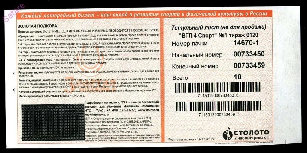 Мечталионн лотерея зарегистрироваться в личном