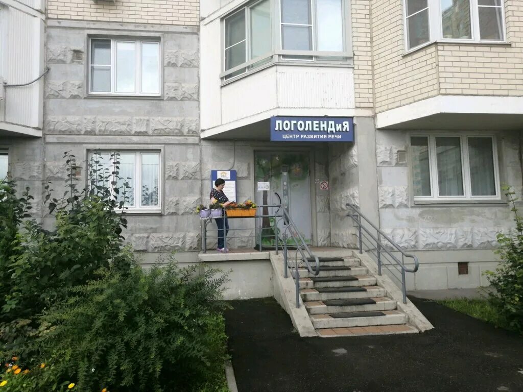 Логолендия. Красногорск красногорский бульвар 26. логолендия химки молодежная 64. логопед в красногорске павшинская пойма. парикмахерская павшинская пойма красногорский бульвар 13.