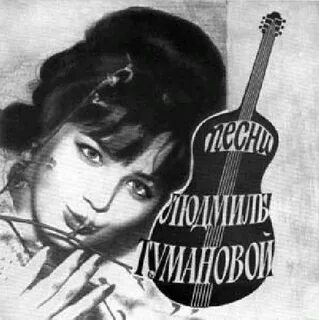 Биография тумановой