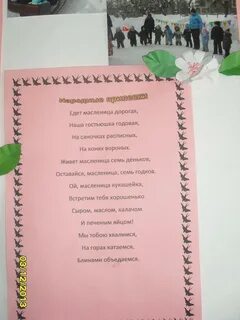 Наша масленица дорогая текст