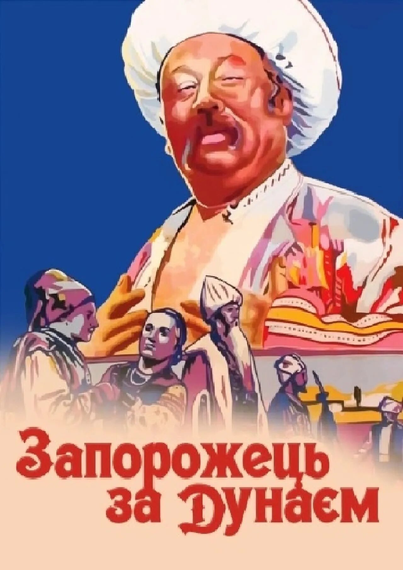 Запорожец за дунаем опера. С с гулак артемовский запорожец за дунаем. Запорожец за дунаем опера. Запорожец за дунаем 2007. Запорожец за дунаем опера 1863.