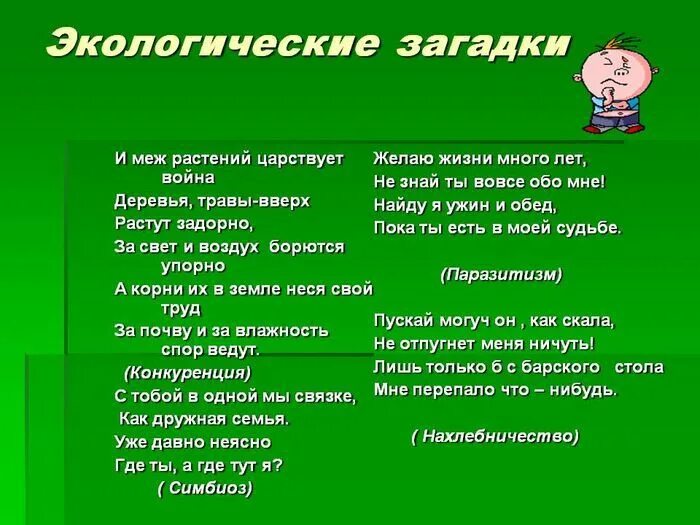 Загадки и ребусы" квиз 2022, Волоколамский район - дата и место проведения, прог