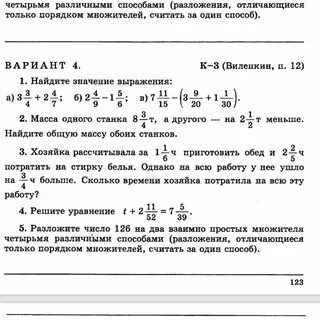 Контрольная работа 6 класс математика виленкин пропорции - Telegraph
