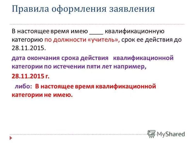 По истечении указанного срока. По истечении по приезде. По истечении пяти лет. По истечении пяти лет. Конституция португалии.