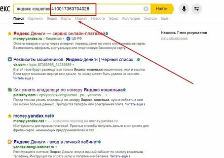 Откуда знают мой номер
