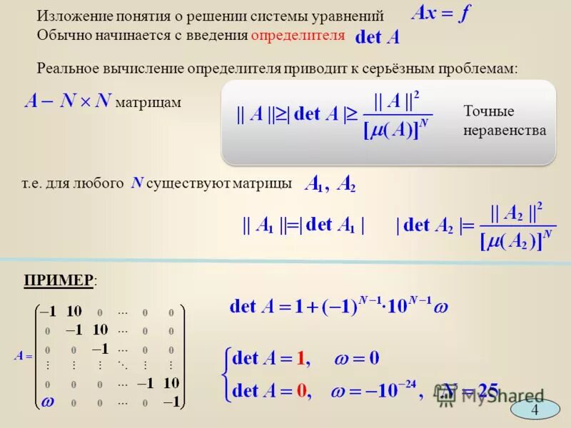 Решение матриц калькулятор. Решить матричный калькулятор. Как делить матрицы 3 на 3. Метод гаусса матрицы. Калькулятор матриц обратная матрица.