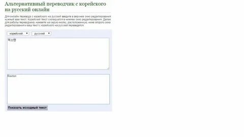 Пыяло текст с переводом