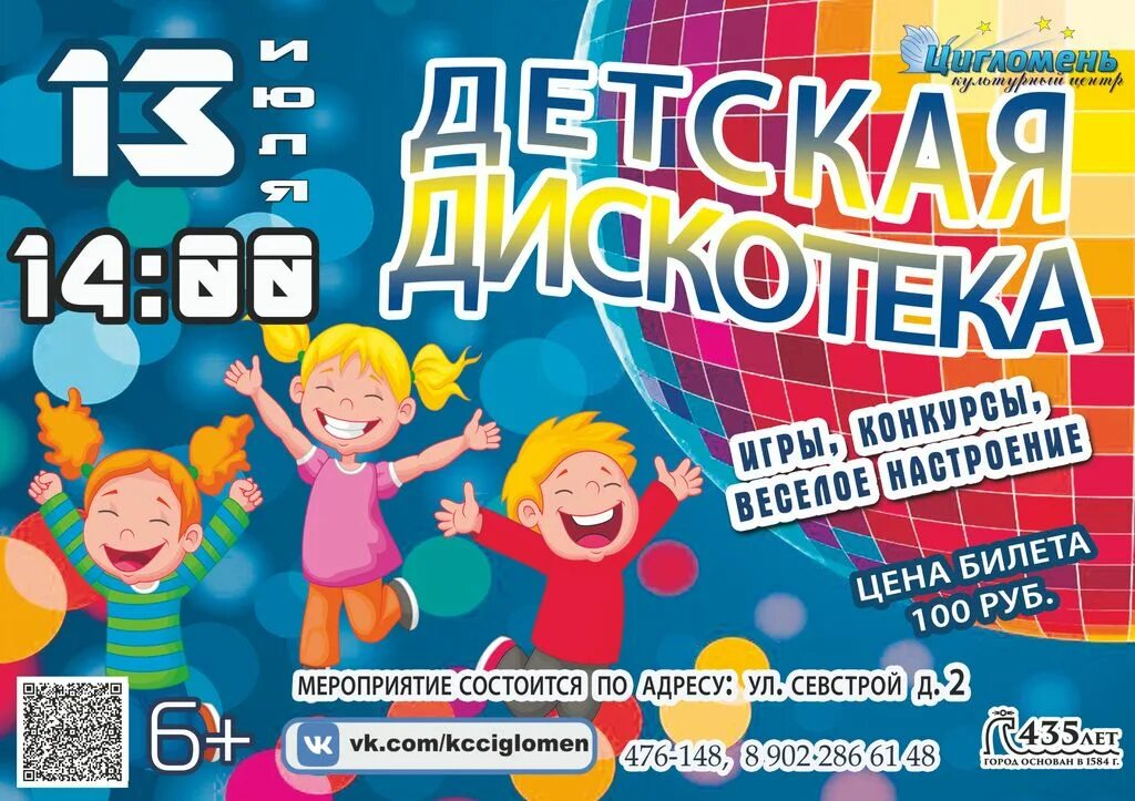 Игровая программа 4 класс сценарий. Игровая программа 4 класс сценарий