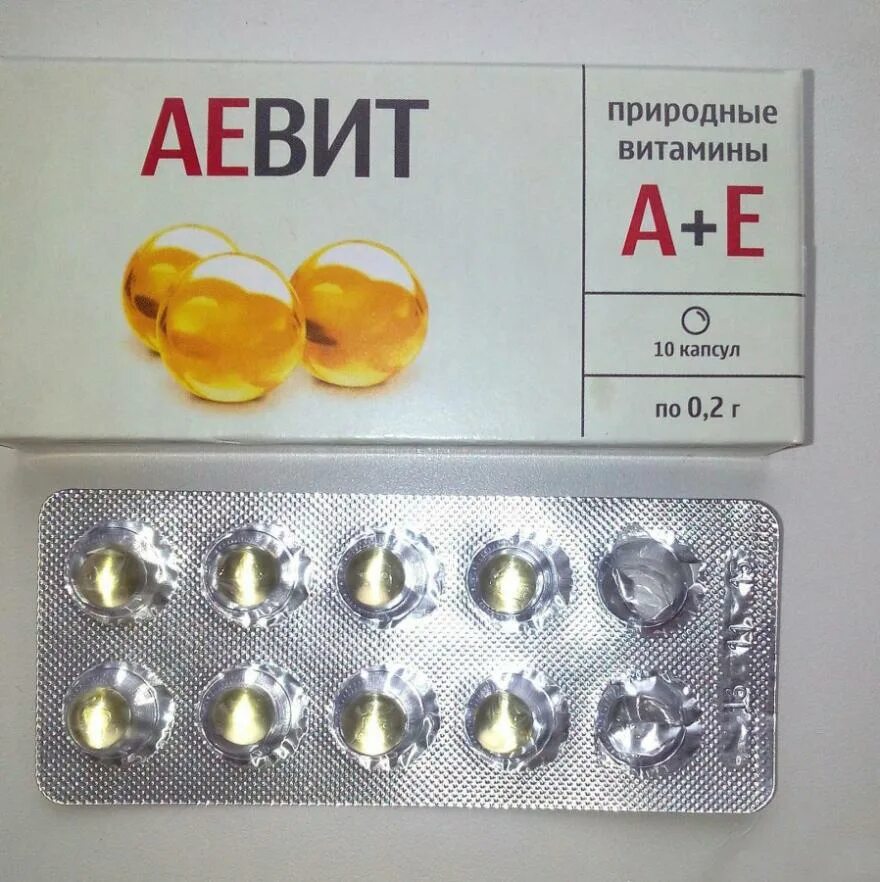 Витамин е для кожи лица. Аевит mic. витаминки аевит. аевит витамин е. витамины аевит д3.