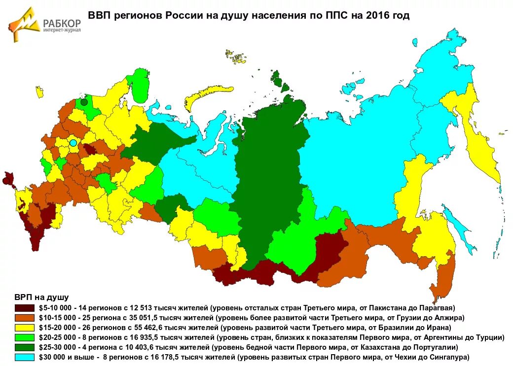 Регионы России по уровню ВВП. Карта ВВП регионов России. Карта ВВП России по регионам. ВВП регионов России на душу населения карта. У каждого субъекта российской