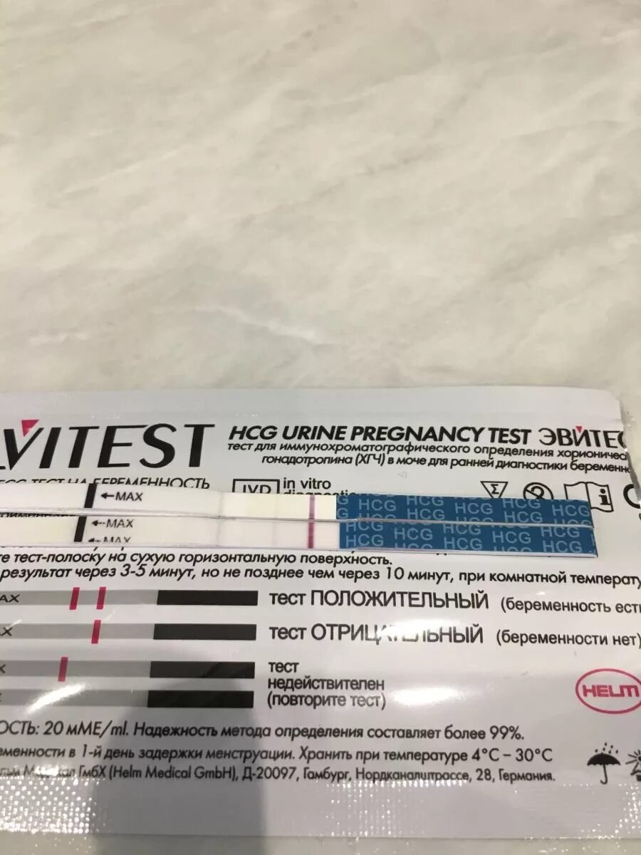 Тест положительный через дней. Тест на беременность интерпретация результатов. тест на беременность резуль. тест на беременностьрезультаи. недействительный тест на беременность.