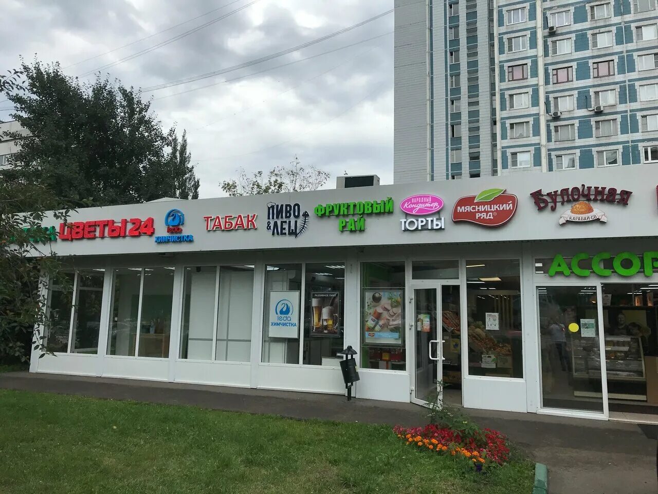 Москва крылатские холмы 53. Крылатские холмы 53. Крылатские холмы 53. Москва крылатские холмы 53. Крылатские холмы 53 ароматный мир.