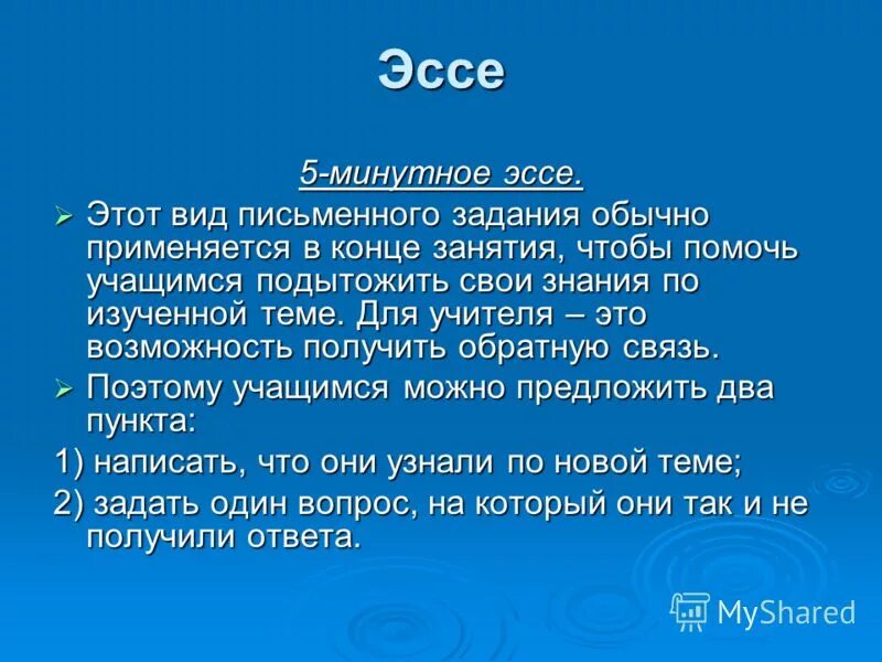 в метрах пяти сочинение. в метрах пяти сочинение. эссе. сочинение на тему памятный день 5 класс по русскому. сочинение на тему памятный день.