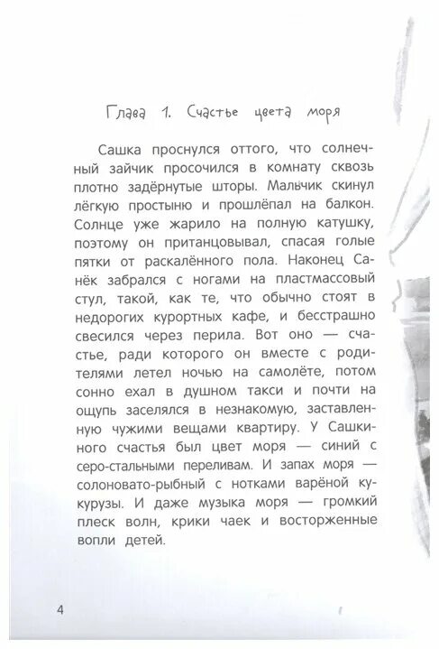 только дождись меня евгении русиновой. только дождись меня евгении русиновой. евгения русинова мама. только дождись меня евгении русиновой. долгая дорога домой русинова картинки.