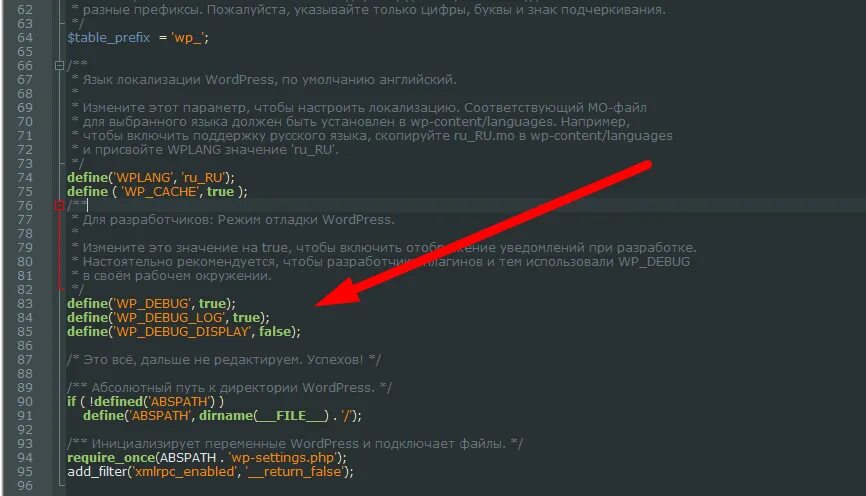 Debug false. Debug=true.. WORDPRESS debug. Debug режим. WORDPRESS режим отладки.