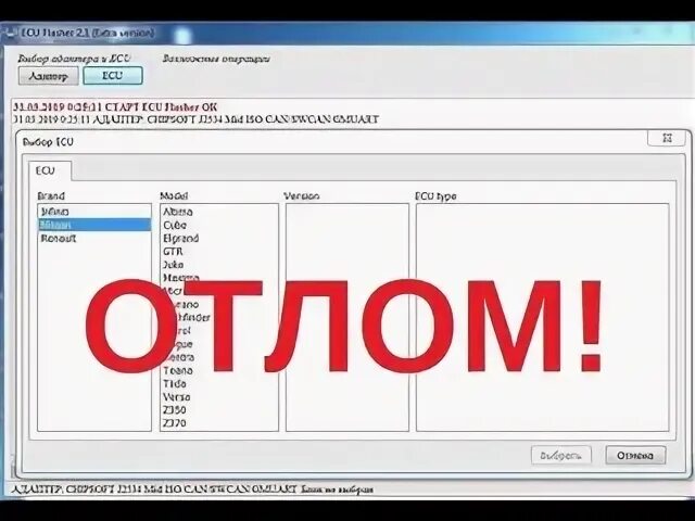 Алекс флешер. Алекс флешер без ключа. Отлом Алекс флешера. ECU flasher Alex флешер отлом.