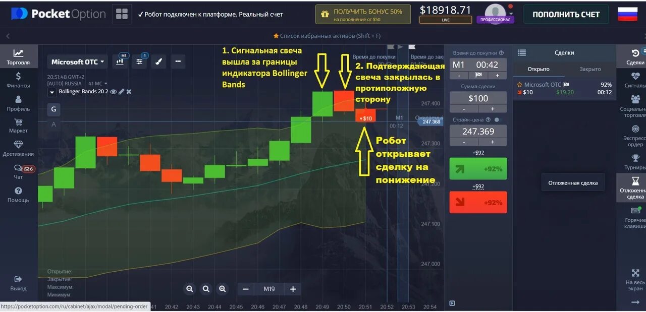 Стратегия Pocket option. Pocket option Robot. Pocket option торговые стратегии. Индикатор Pocket option. Покет опшен демо счет