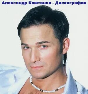 Каштанов актер