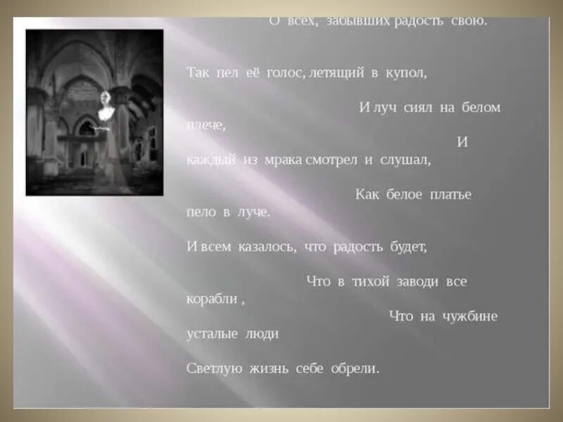 Девушка пела в церковном Хоре блок. Девочка пела в церковном.Хоре стих. Девушка пела в церковном Хоре блок стих. Стихотворение блока девушка пела. Стихи блока девушка пела в церковном хоре