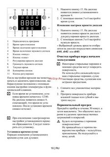 Духовой шкаф ханса настроить часы