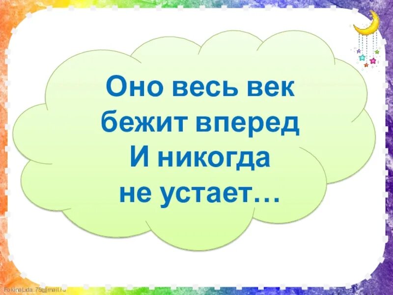 Когда придет суббота конспект. Когда придет суббота п. Суббота для презентации. Когда придет суббота презентация. Когда придет суббота 1 класс окружающий мир.