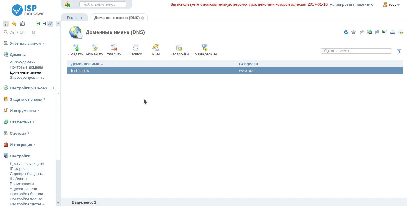 Ispmanager ubuntu. Ispmanager. как установить ispmanager на ubuntu. ispmanager 5.