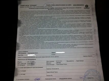 Договор ремонта бытовой техники