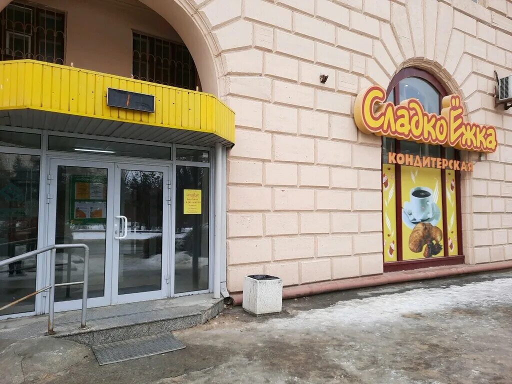 сладкоежка волгоград краснооктябрьский