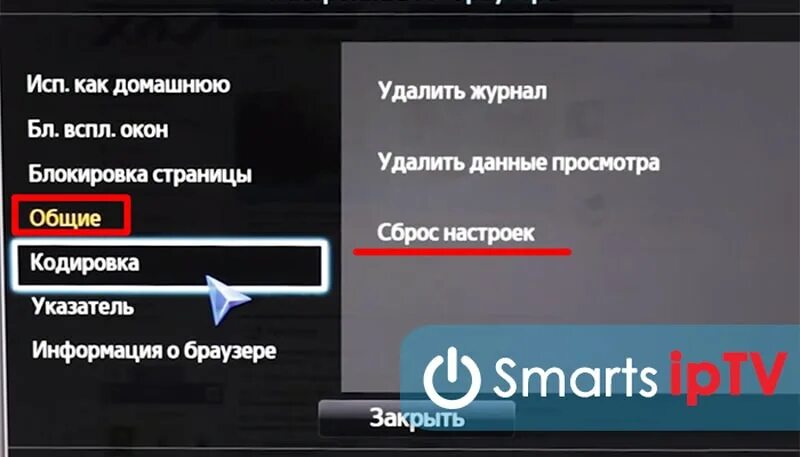 Как обновить браузер на телевизоре. Как обновить браузер на телевизоре LG. Обновление браузера телевизора LG. Веб браузер на телевизоре.