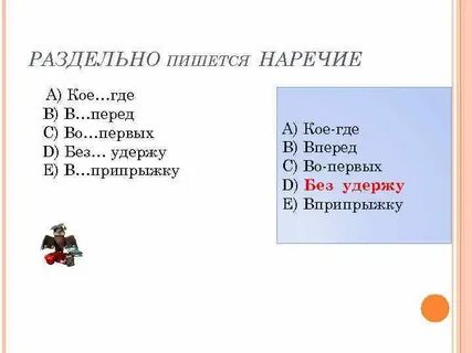 Как пишется во первых в предложениях