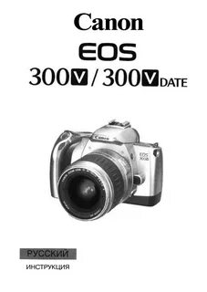 Canon eos инструкция
