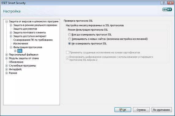 Разные версии протокола ssl как исправить. Разные версии протокола ssl как исправить