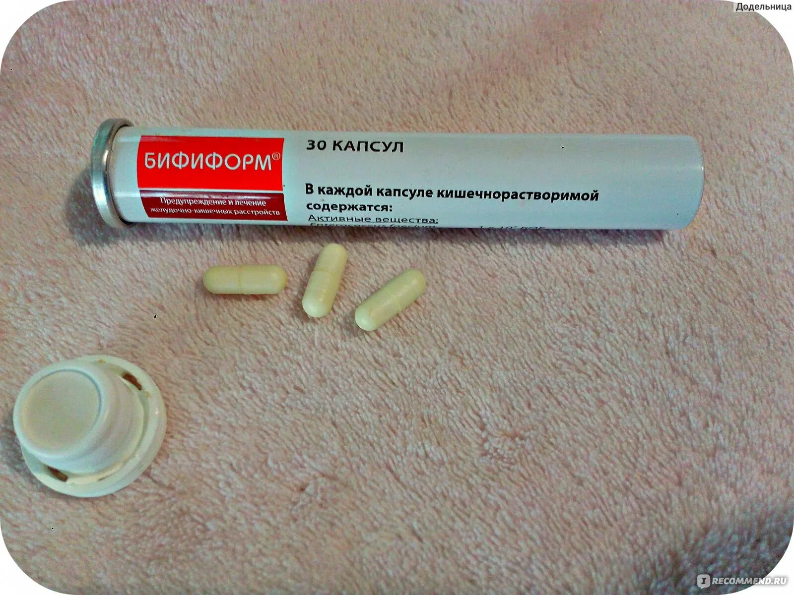 БАД Ферросан БИФИФОРМ / пробиотики и пребиотики - "Бифиформ - отзыв и дешевый ан