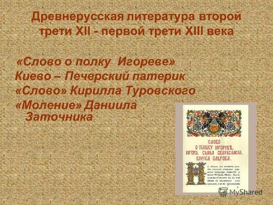 текст 15 века. конец веку текст. конец века книга. значение конец. уезд это кратко.
