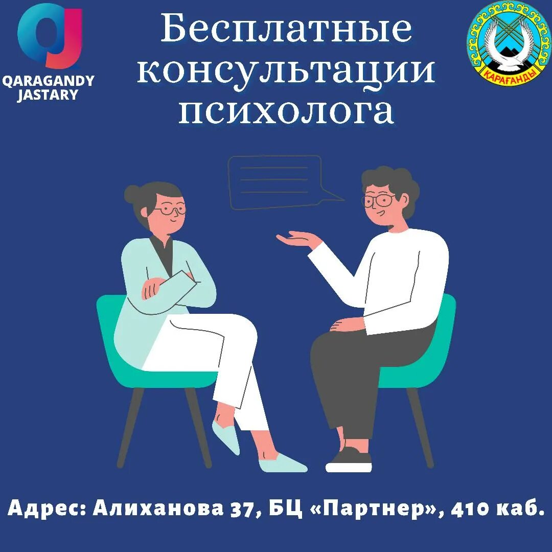 Отзывы помощь психологов. Помощь психолога. бесплатный психолог. психолог анонимно.
