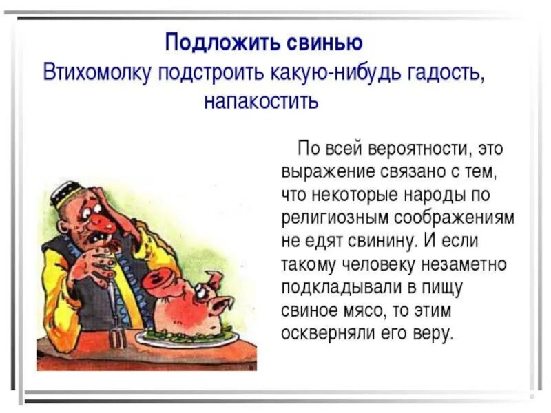 Выражение как следует