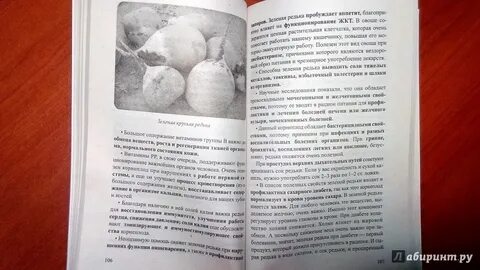 Неумывакин рецепты