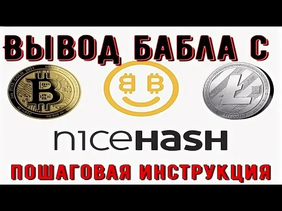 Как вывести деньги из криптовалюты. Как вывести деньги из криптовалюты