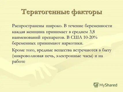 Впр генетика