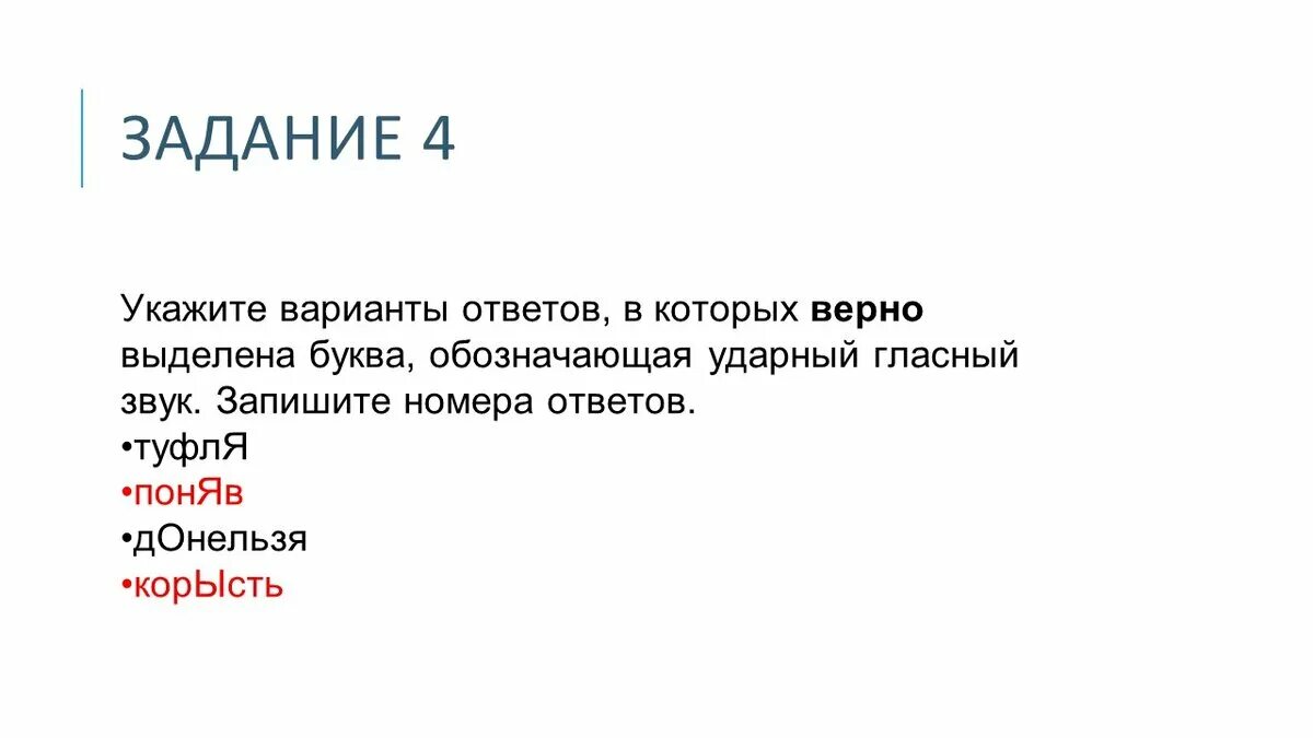 Донельзя слоги. Донельзя слоги