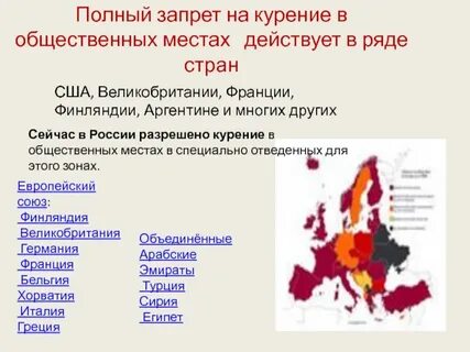 Запрещенной в ряде стран в